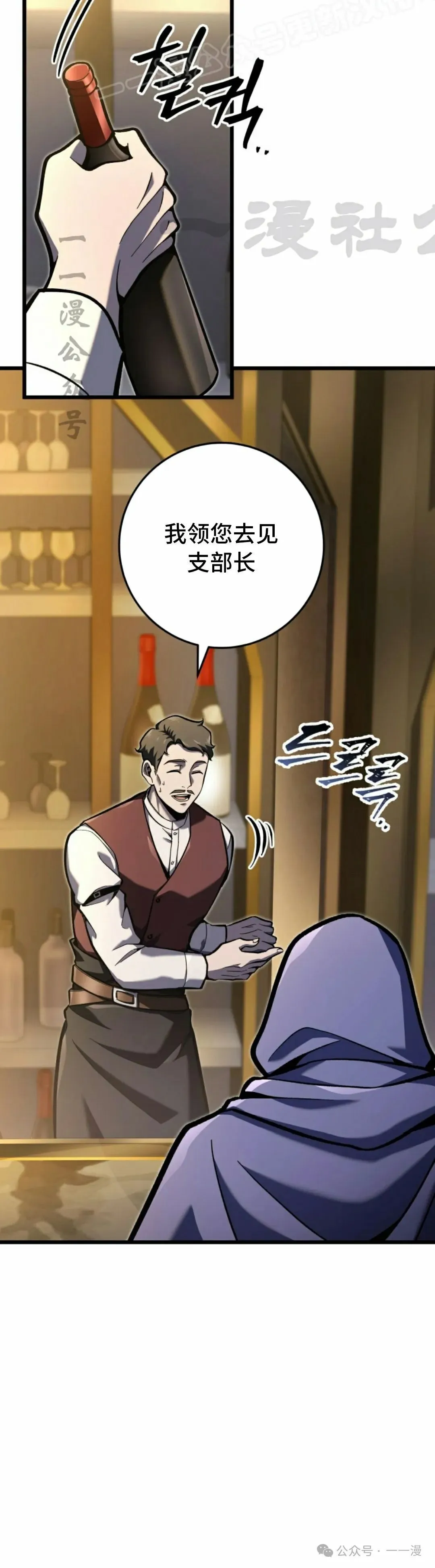 第38集 第60页
