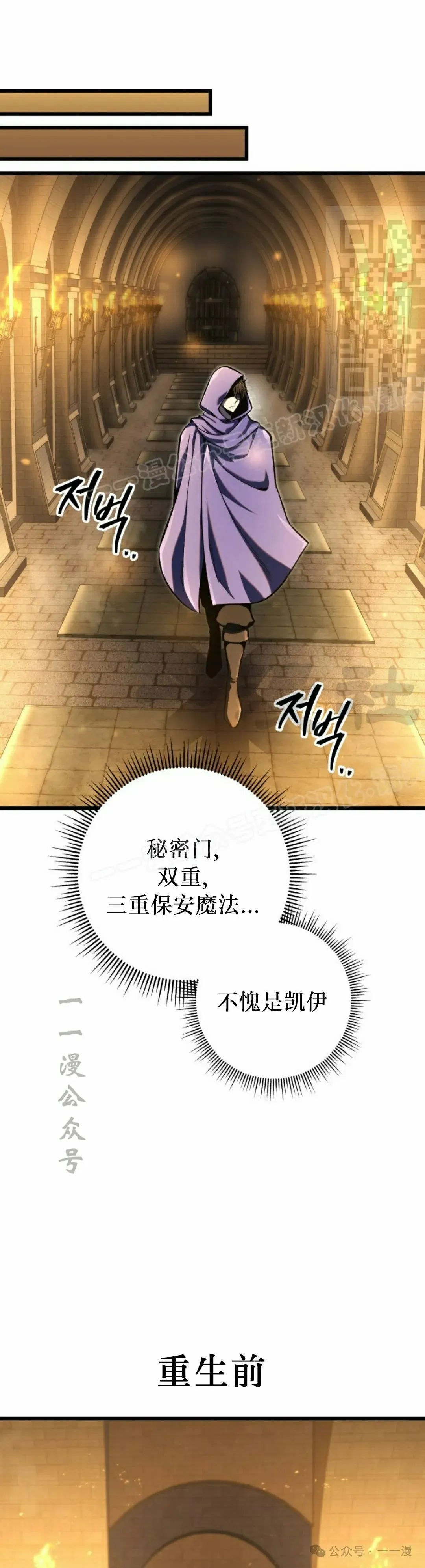 第38集 第61页