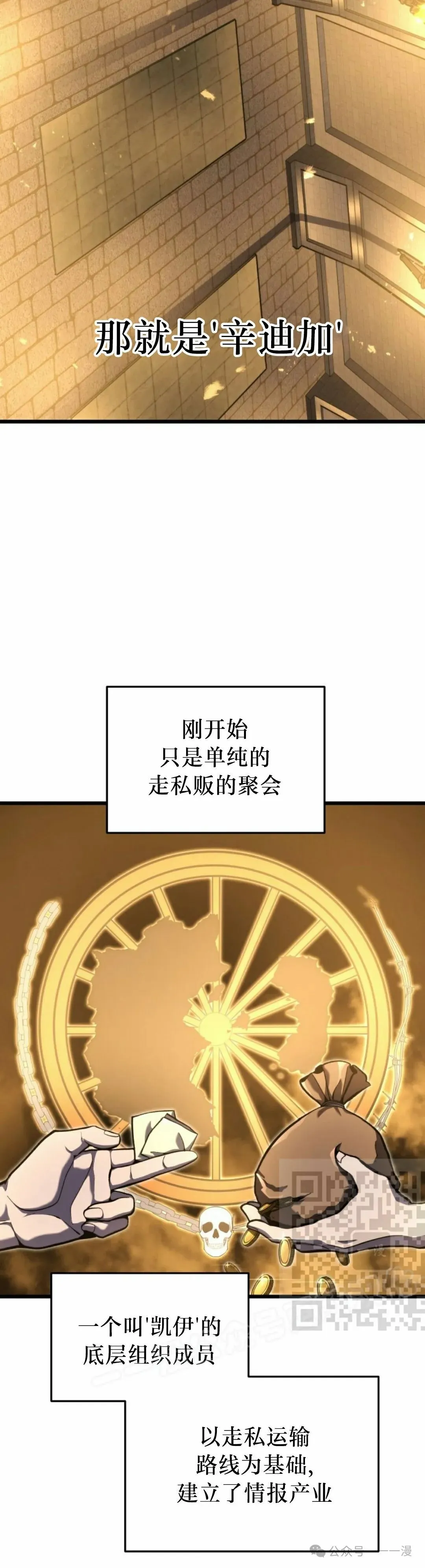 第38集 第63页