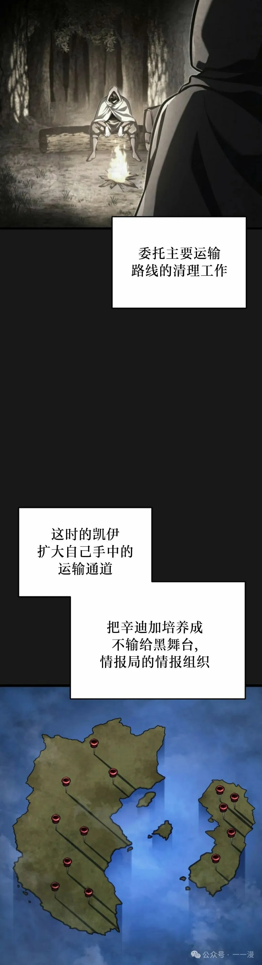 第38集 第65页