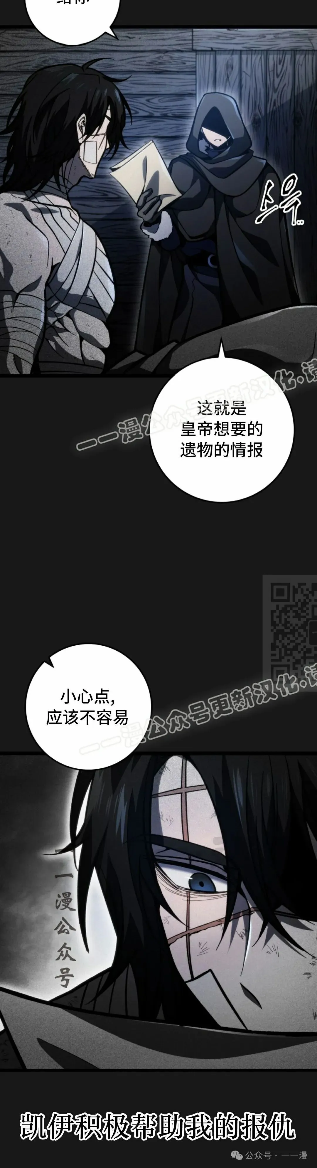 第38集 第67页