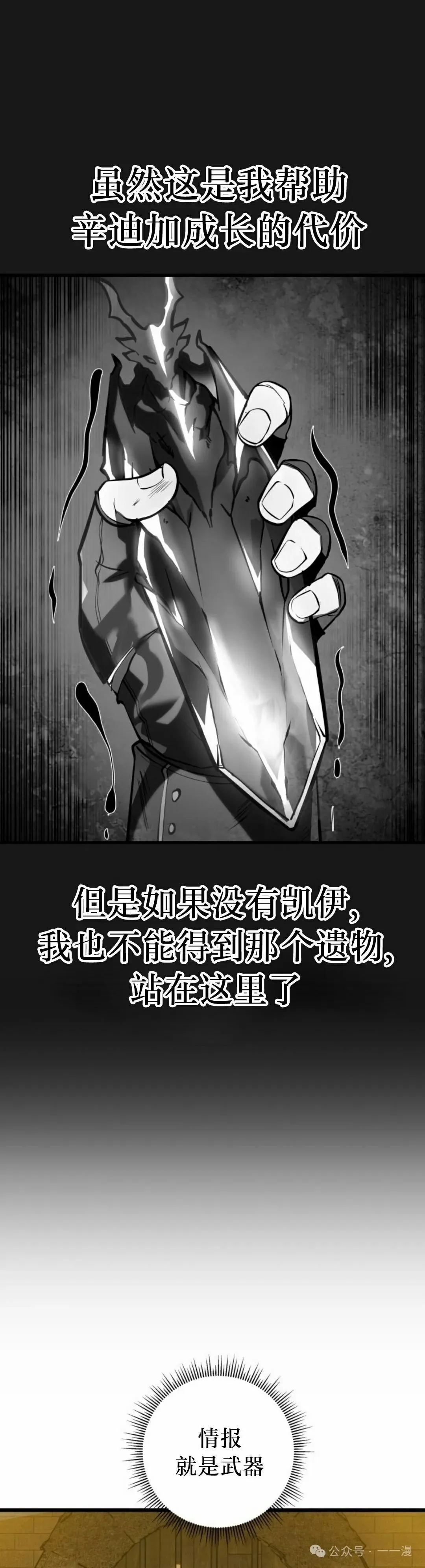 第38集 第68页