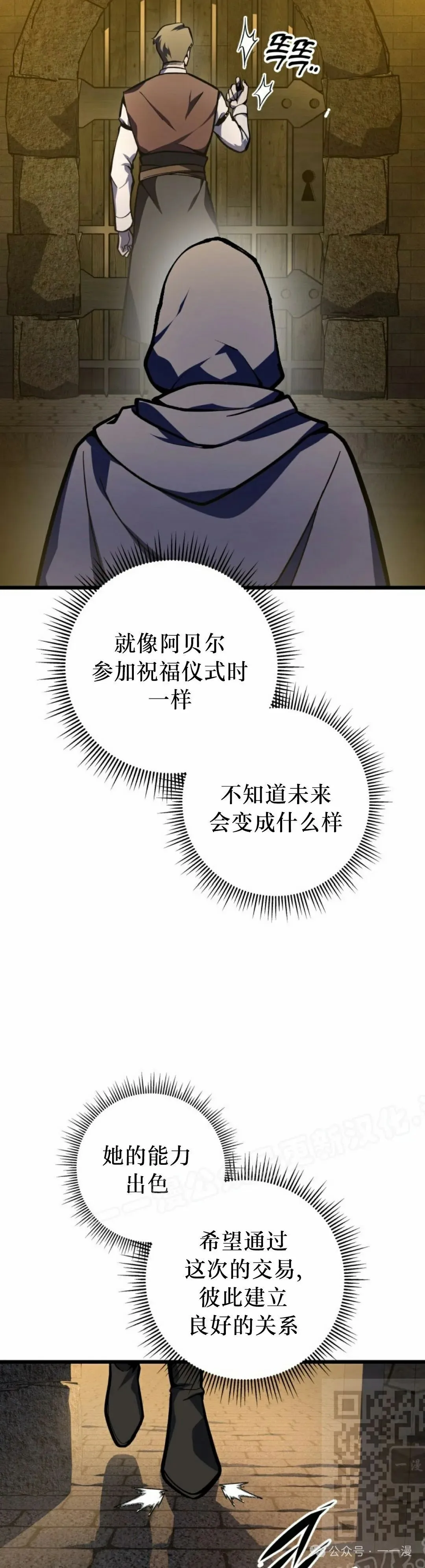 第38集 第69页
