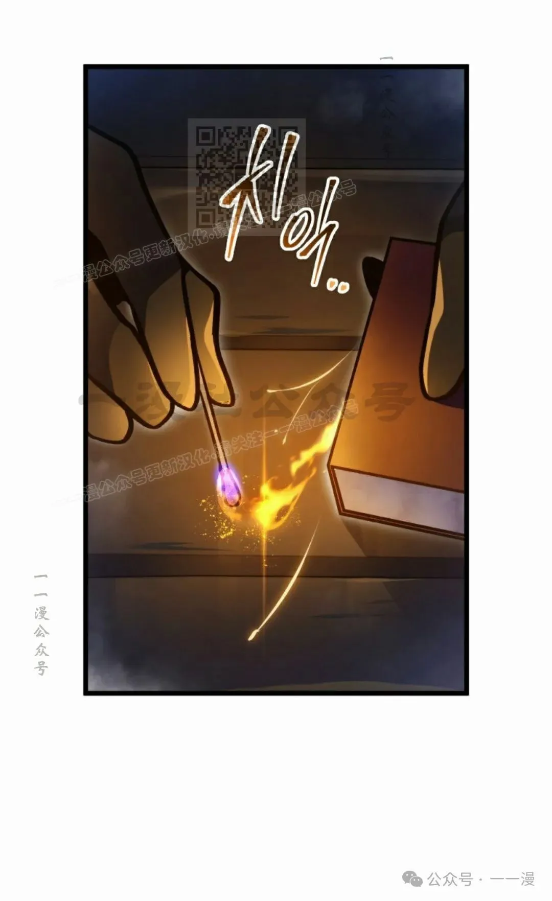 第38集 第71页