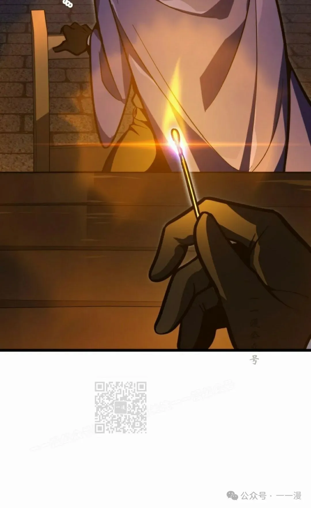 第38集 第73页