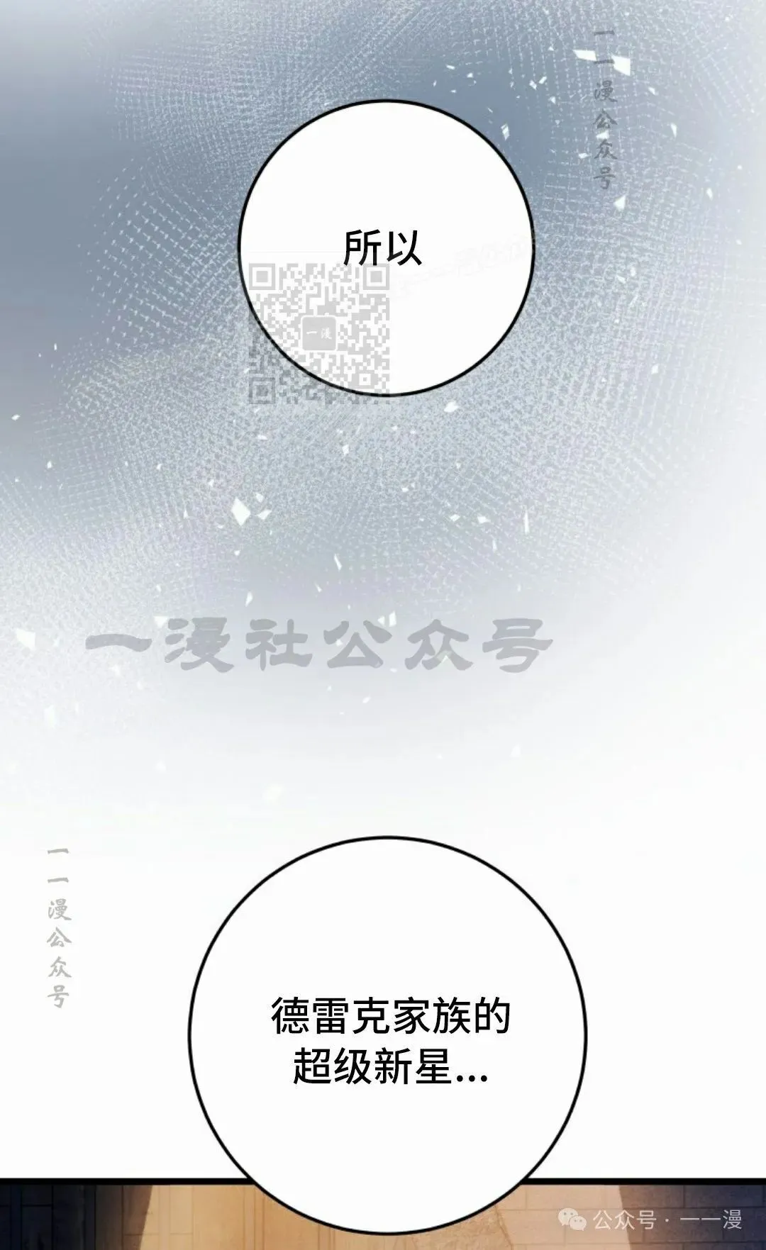 第38集 第76页