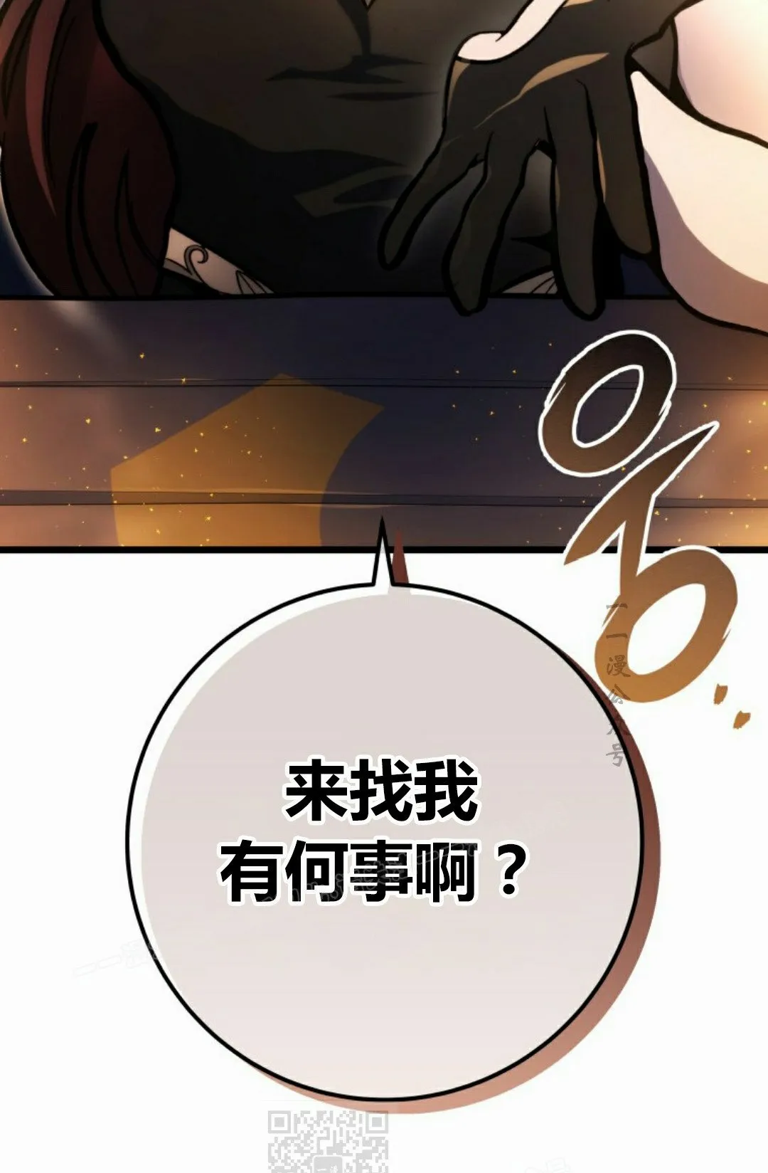 第38集 第79页