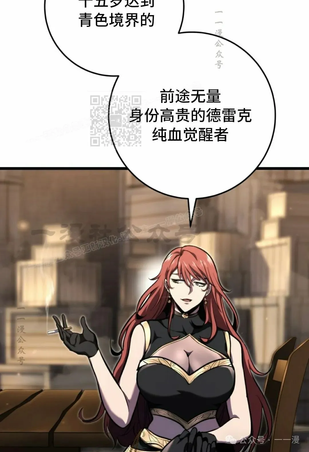 第39集 第6页
