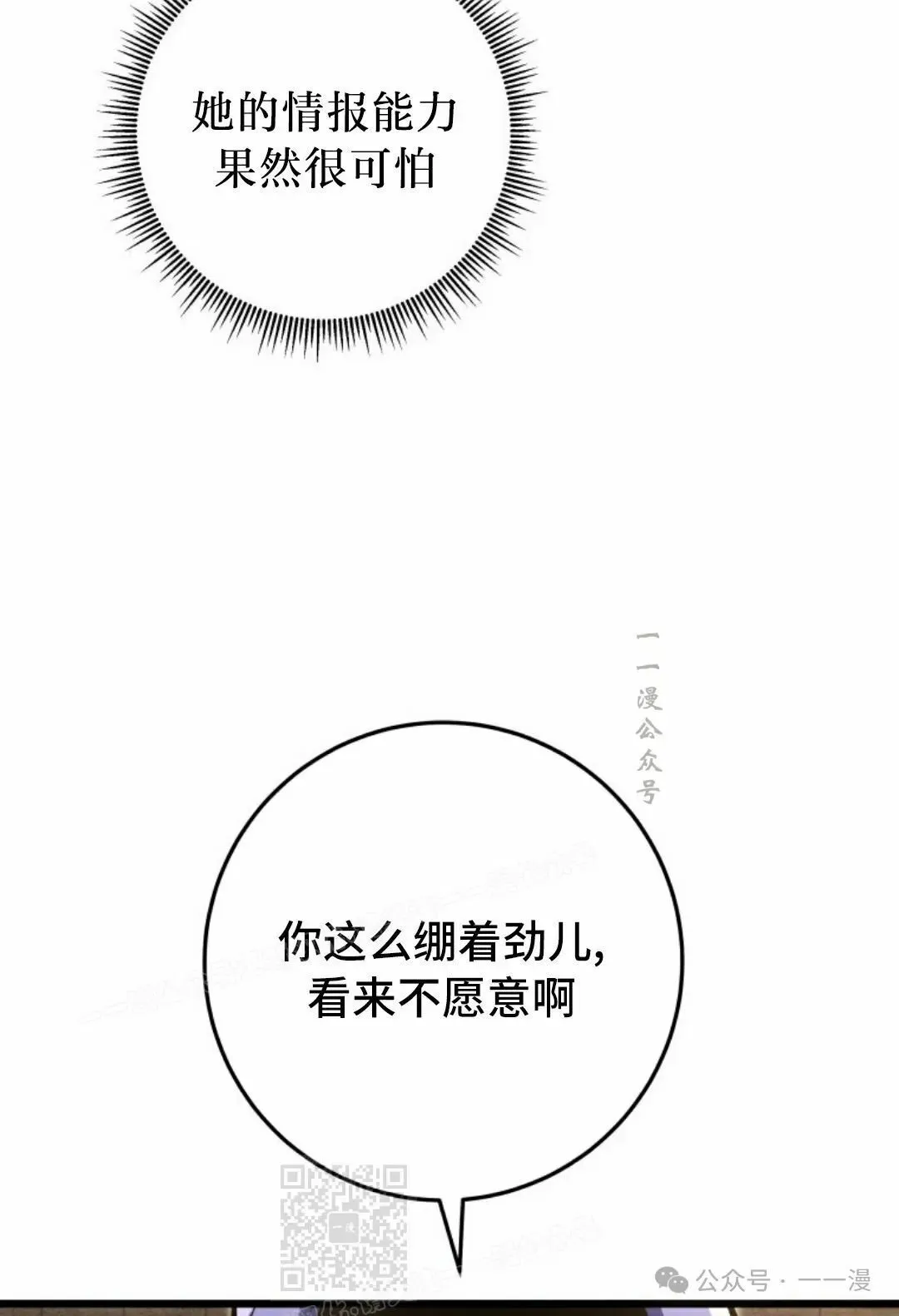 第39集 第9页