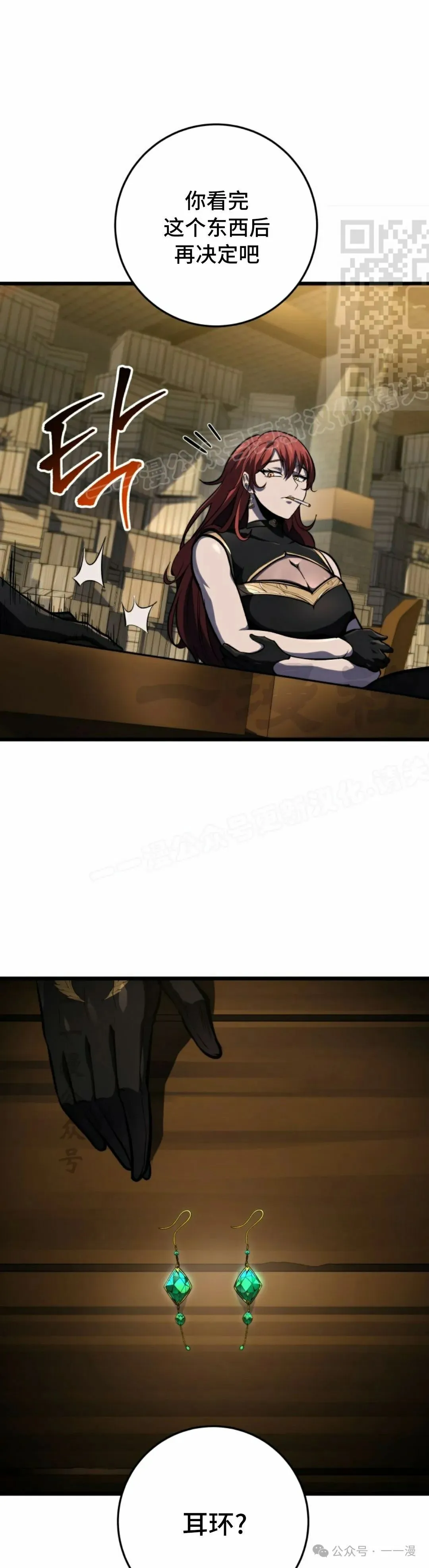 第39集 第11页