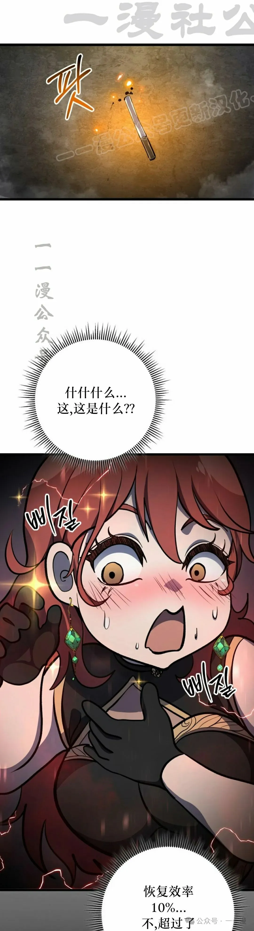 第39集 第14页