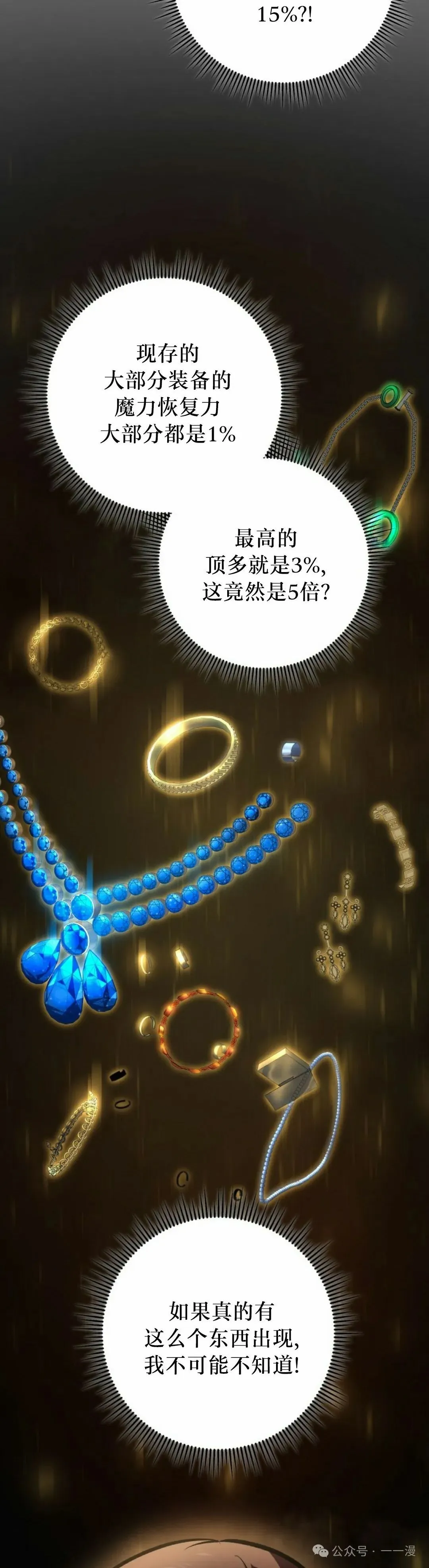 第39集 第15页