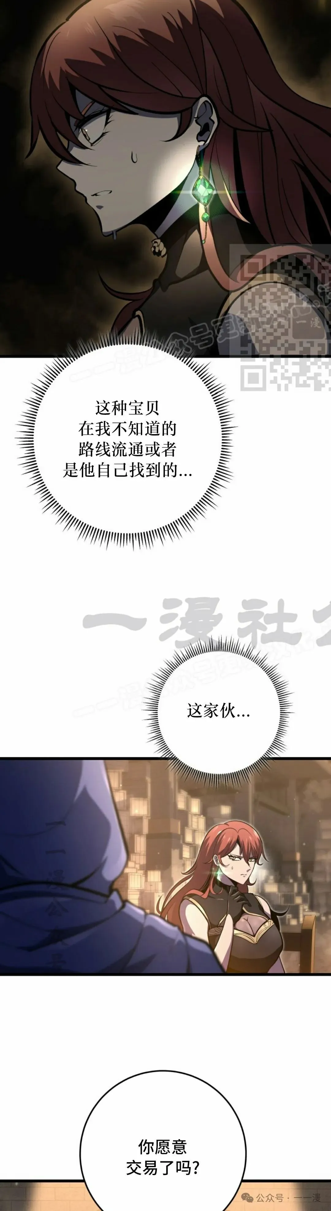 第39集 第16页