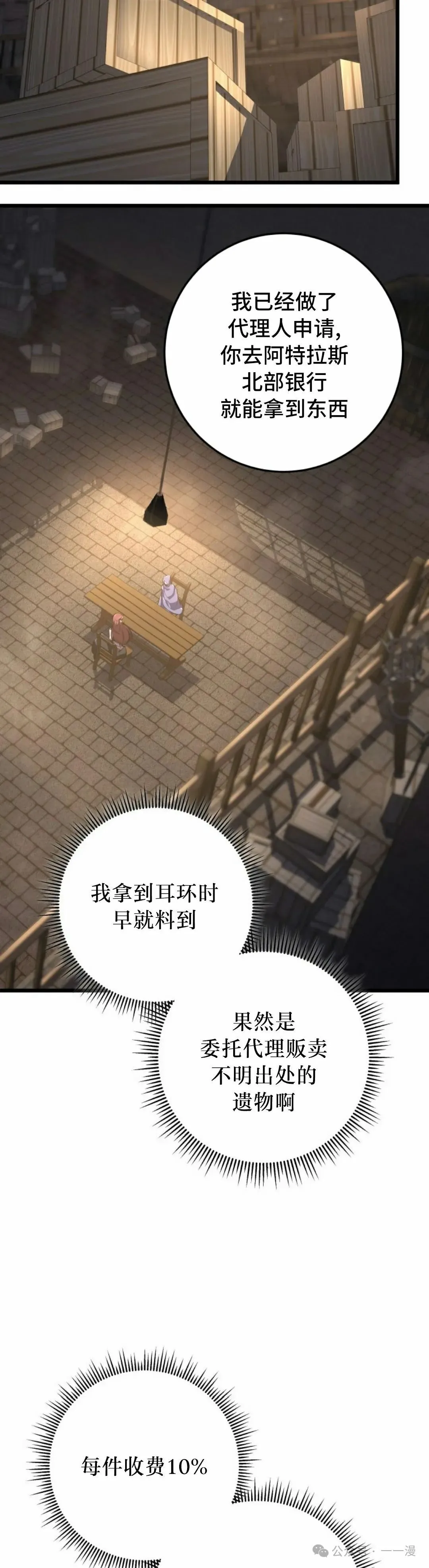 第39集 第18页
