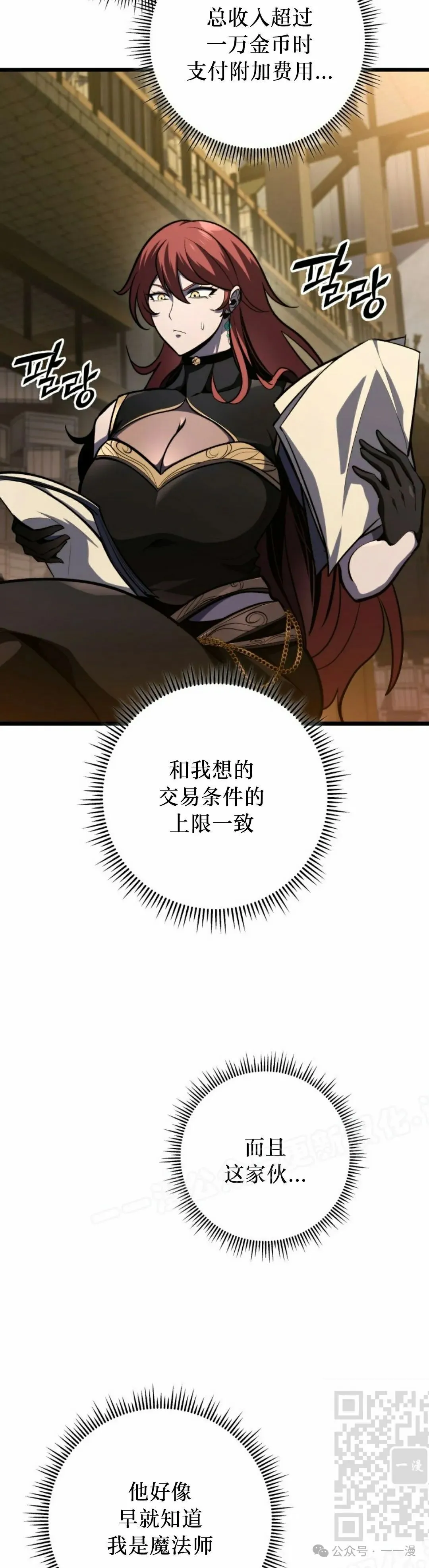 第39集 第19页