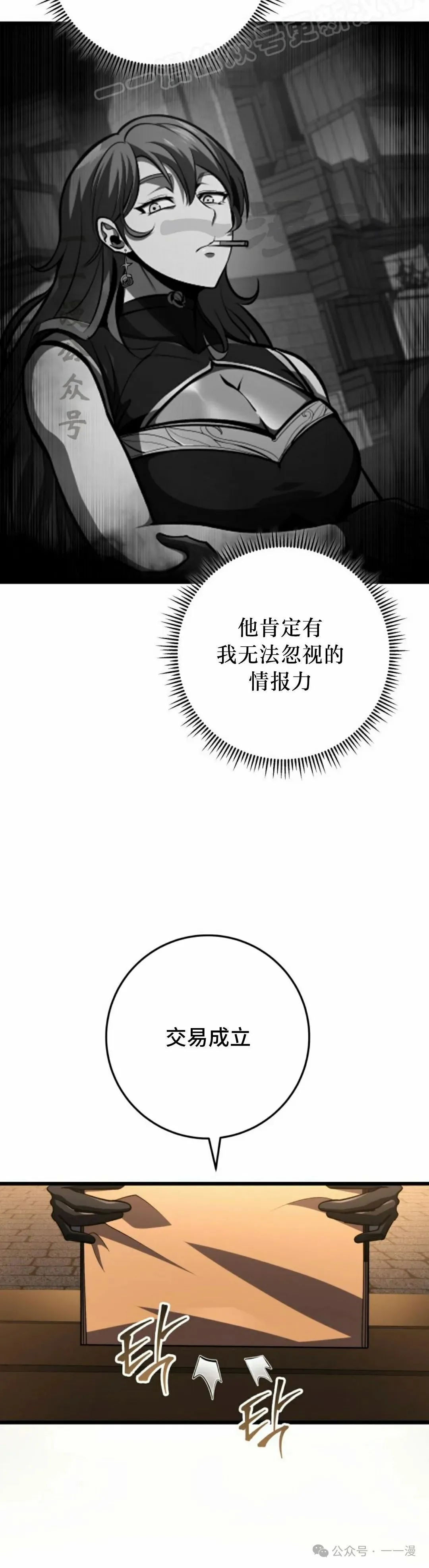 第39集 第20页