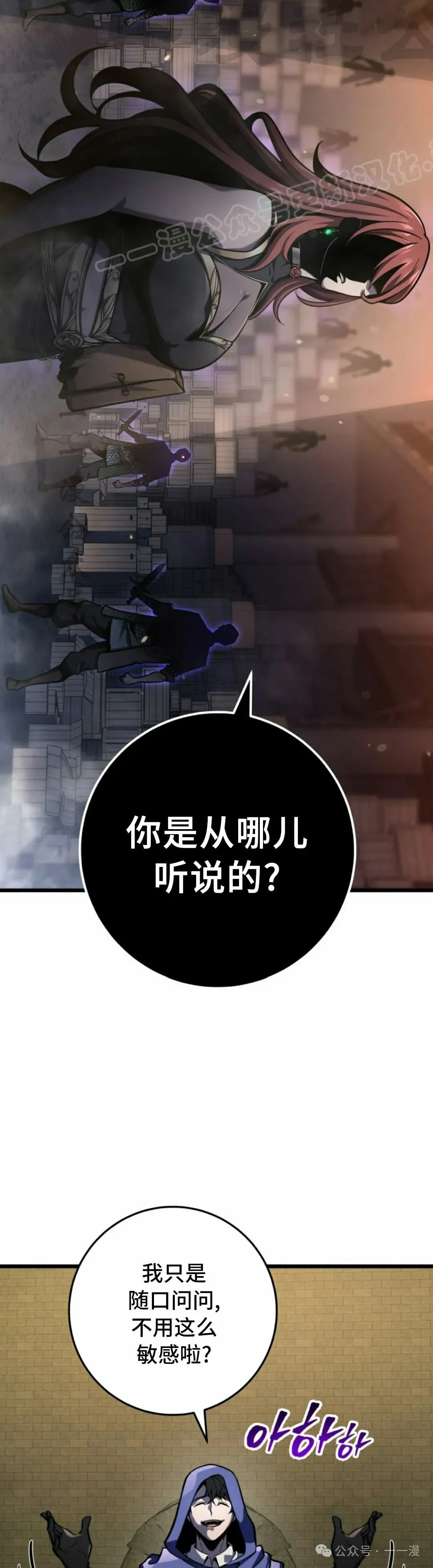 第39集 第24页