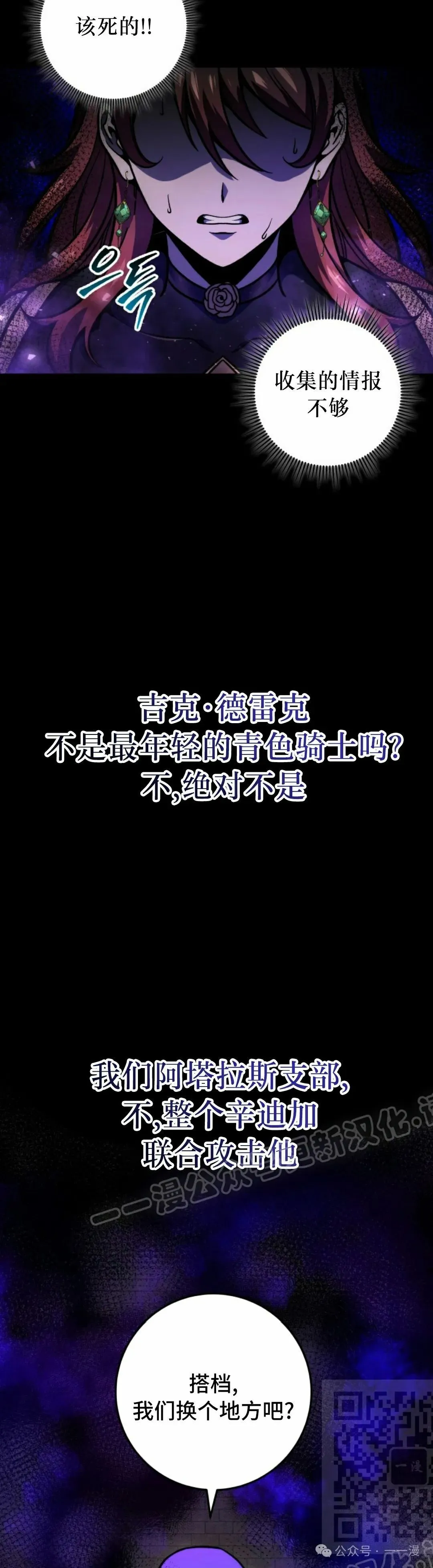 第39集 第29页