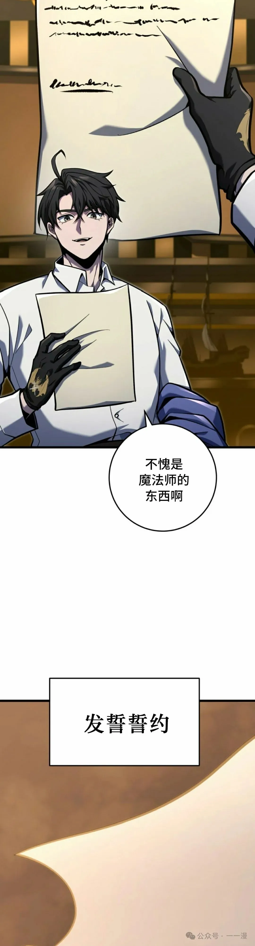第39集 第32页