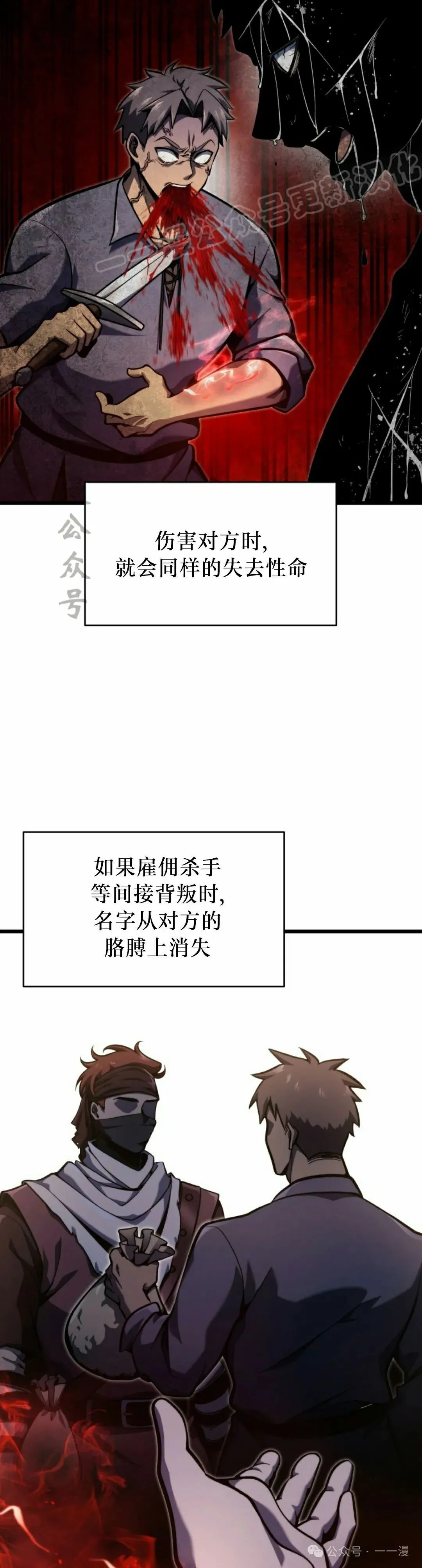 第39集 第34页