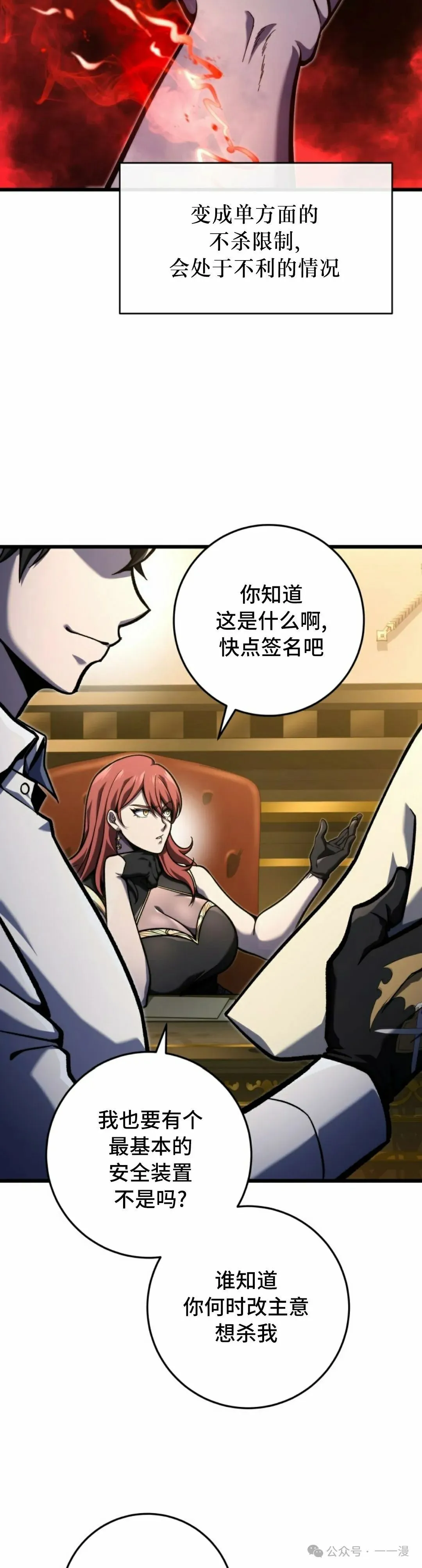 第39集 第35页