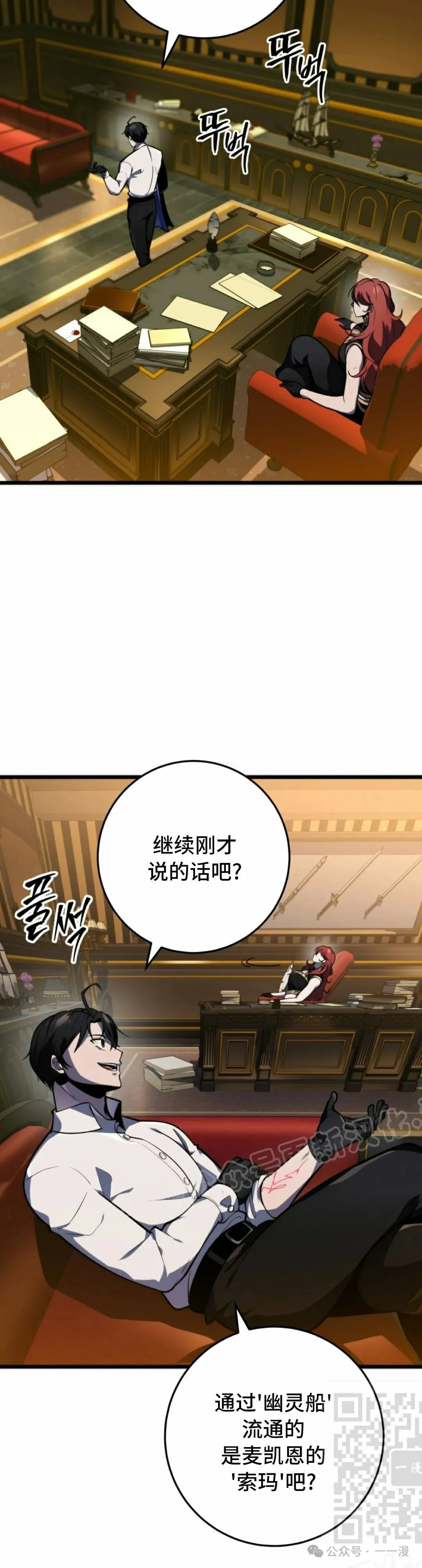 第39集 第39页