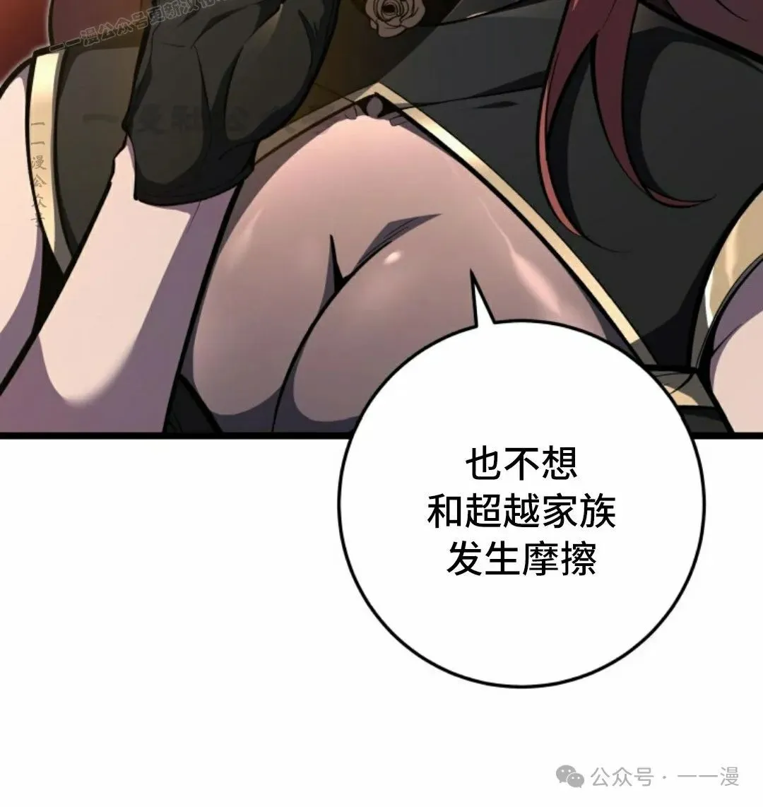 第39集 第50页