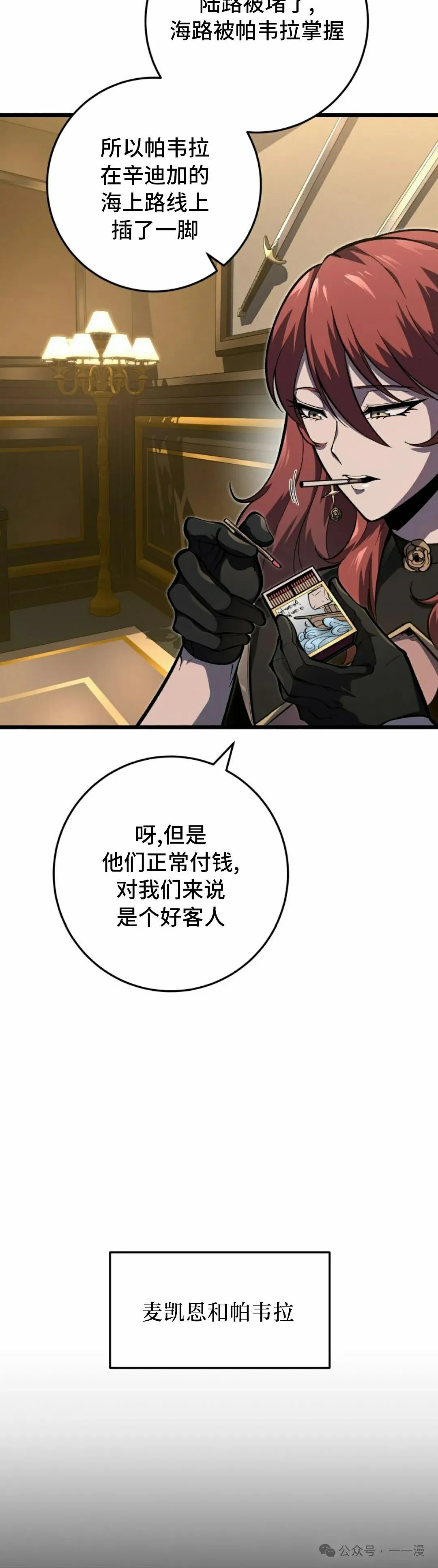第39集 第52页