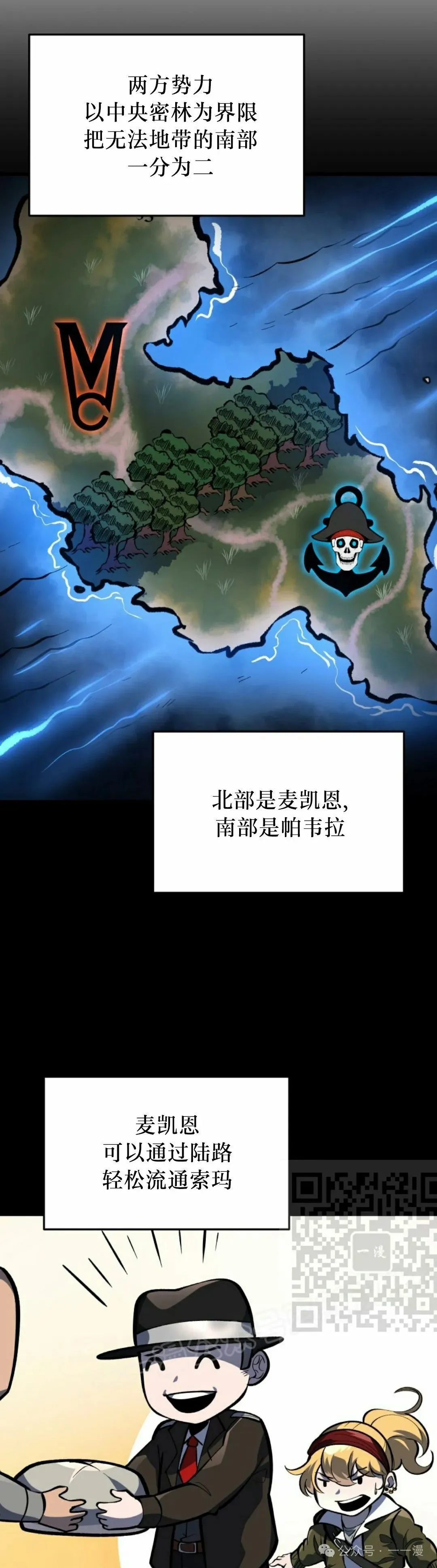第39集 第53页