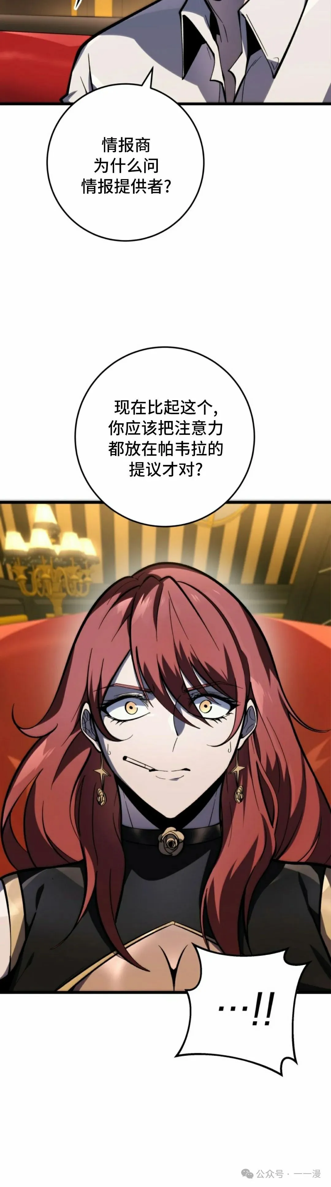 第39集 第58页