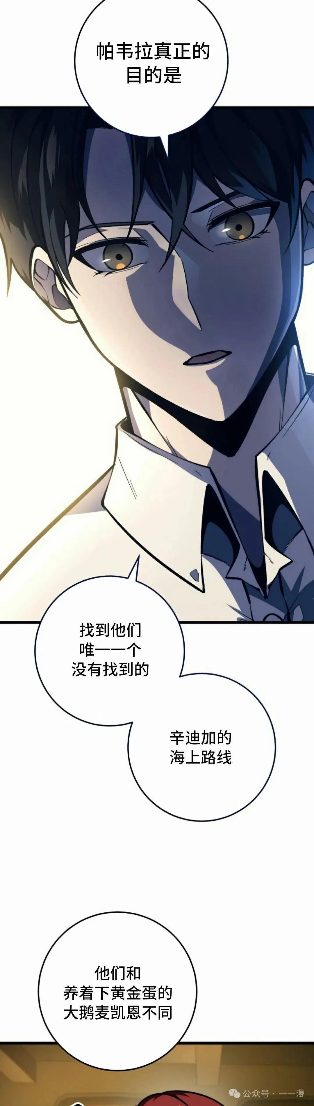 第39集 第62页