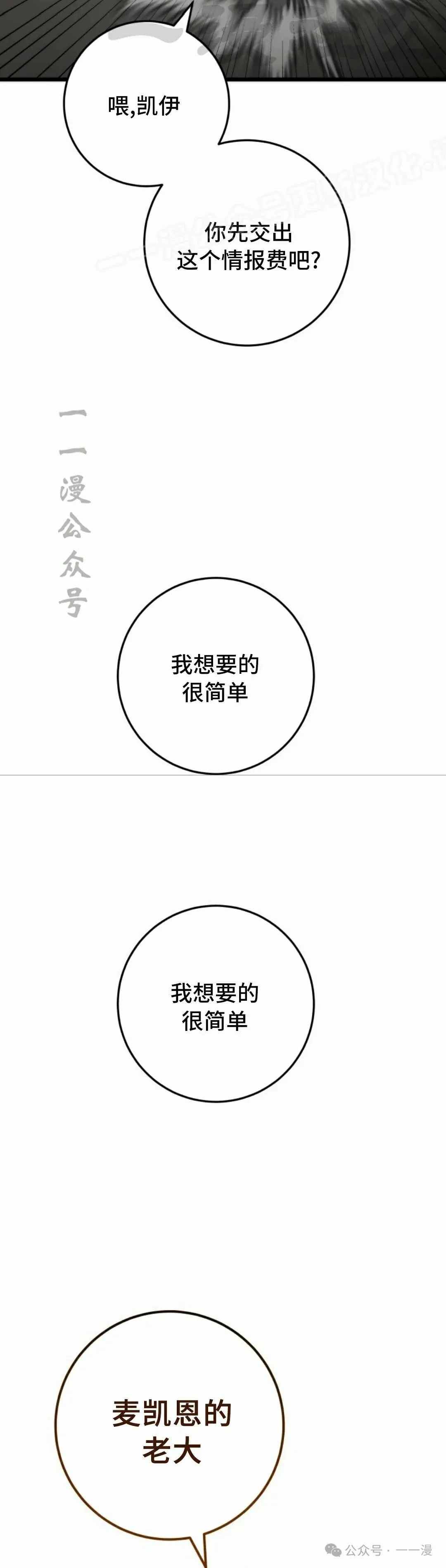 第39集 第64页