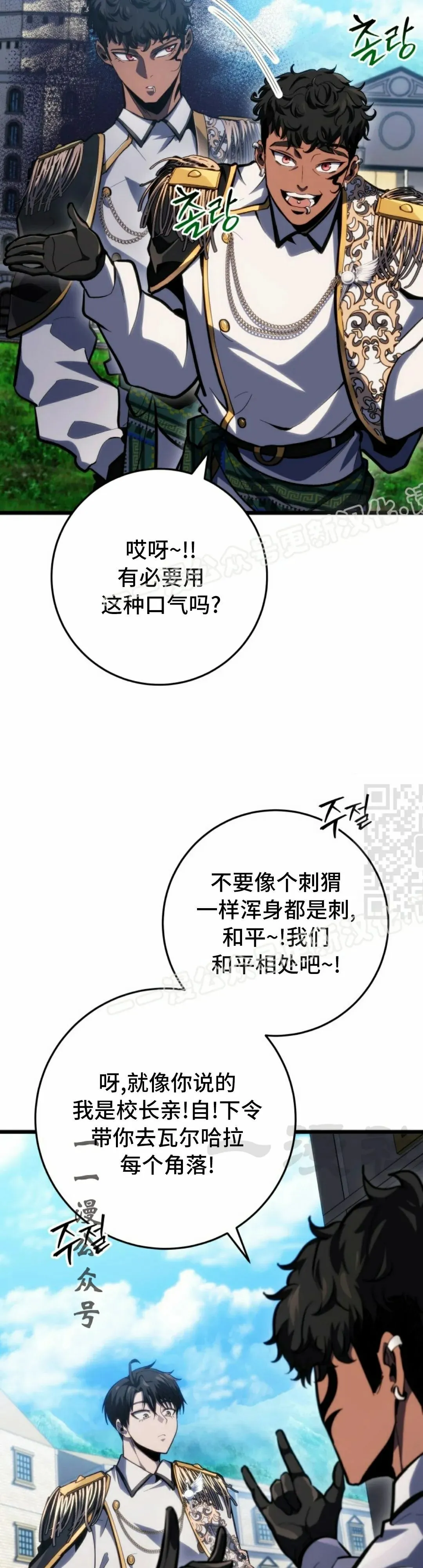 第40集 第7页