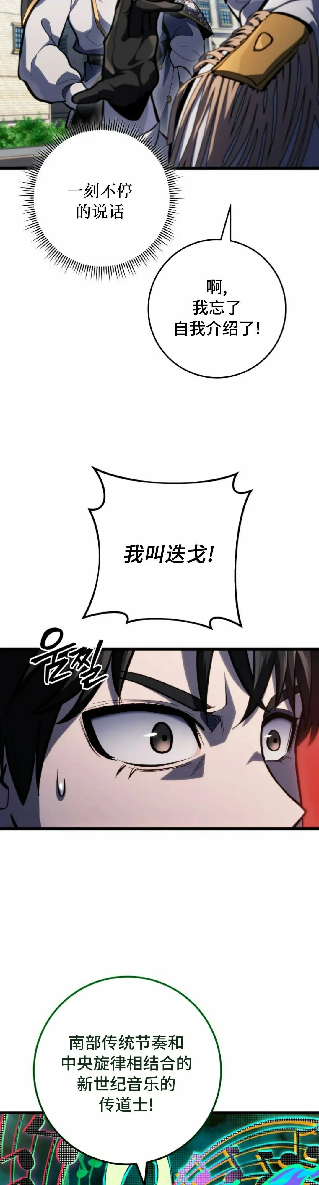 第40集 第8页