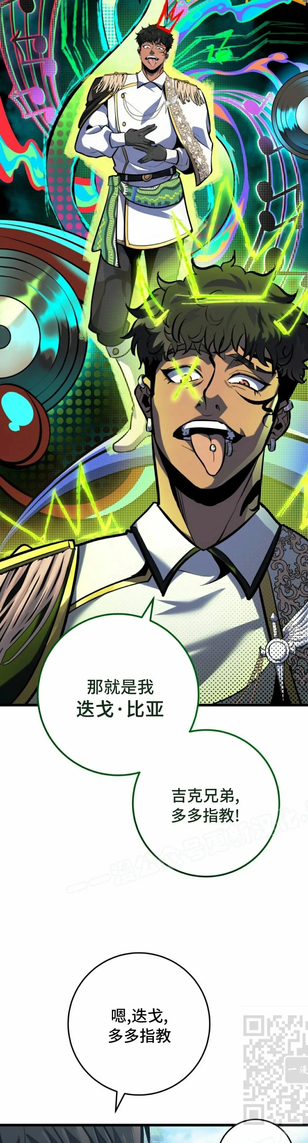 第40集 第9页