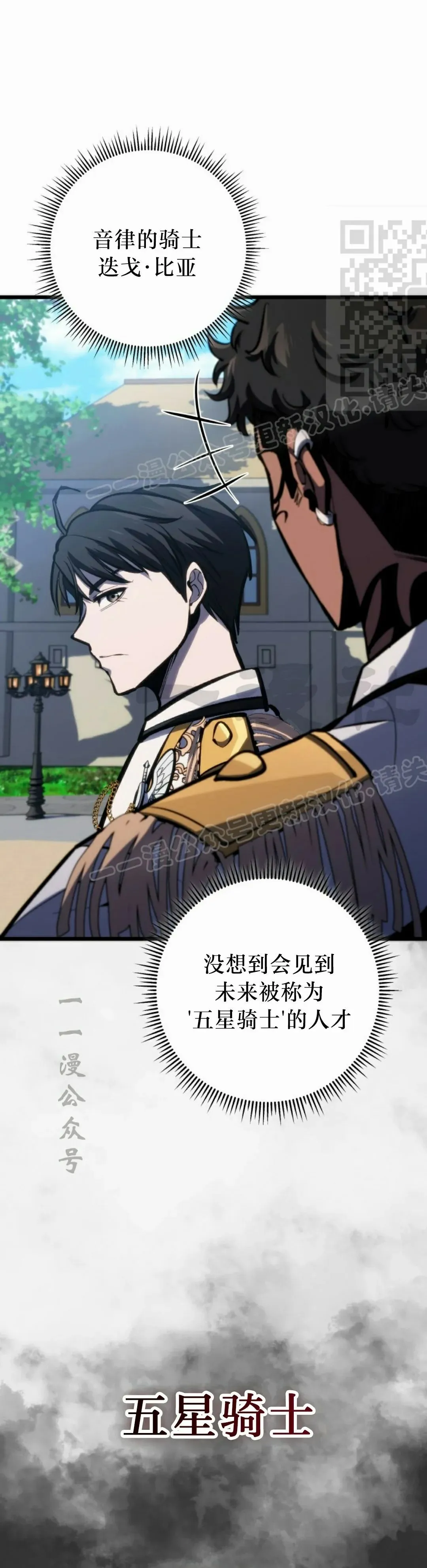 第40集 第11页