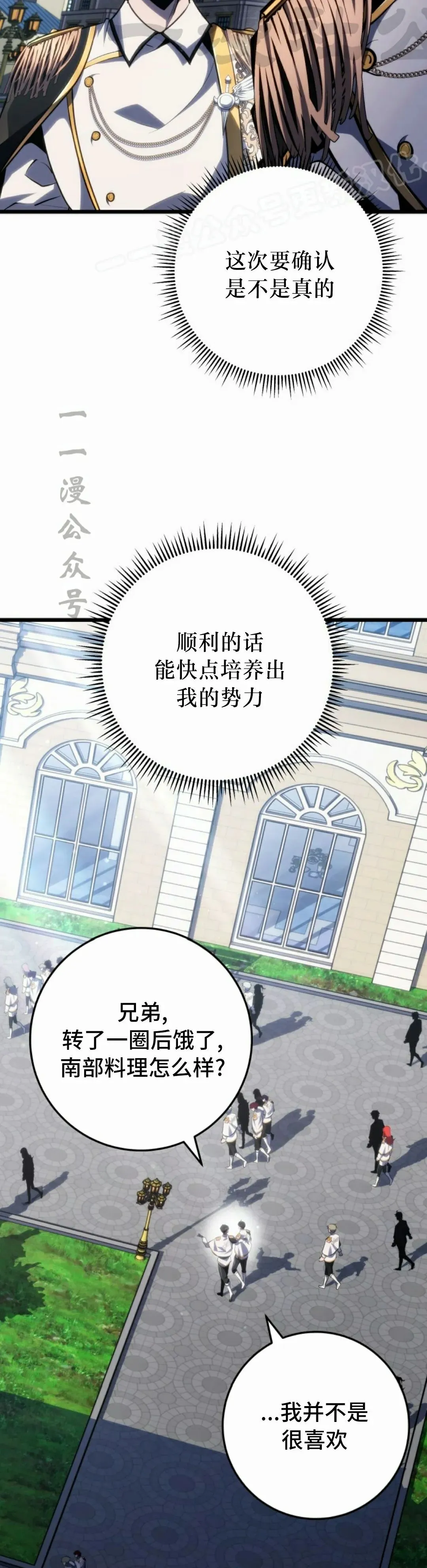第40集 第14页