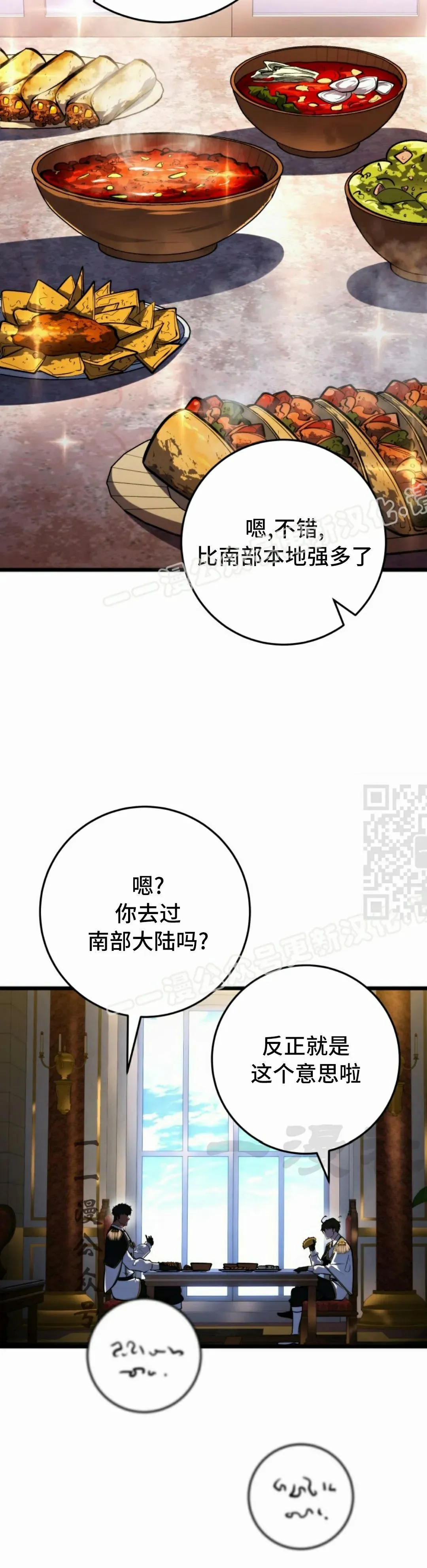 第40集 第17页