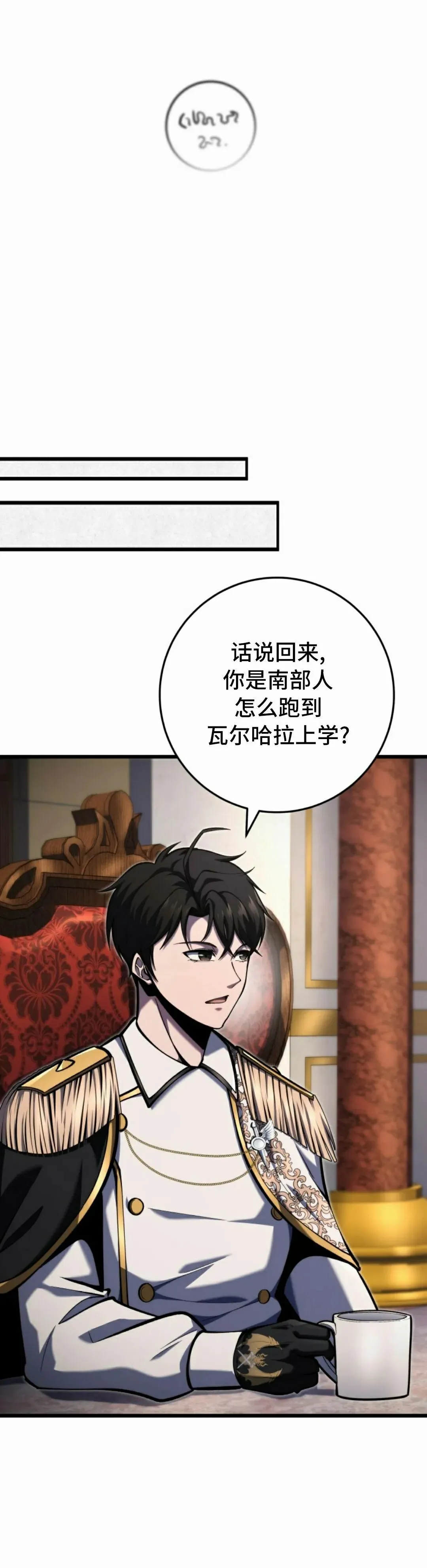 第40集 第18页