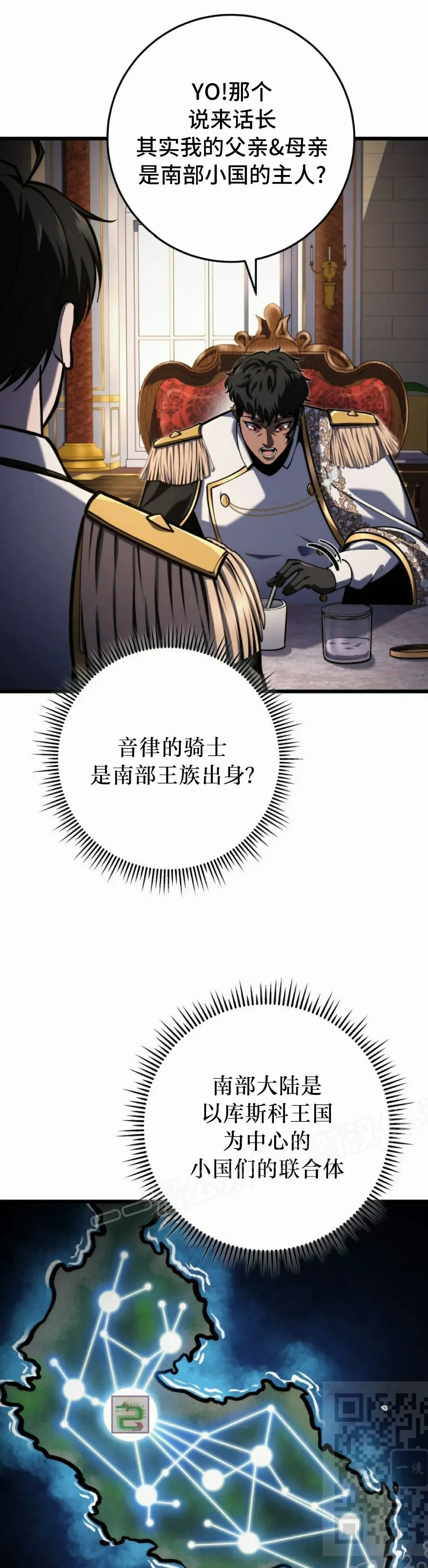 第40集 第19页