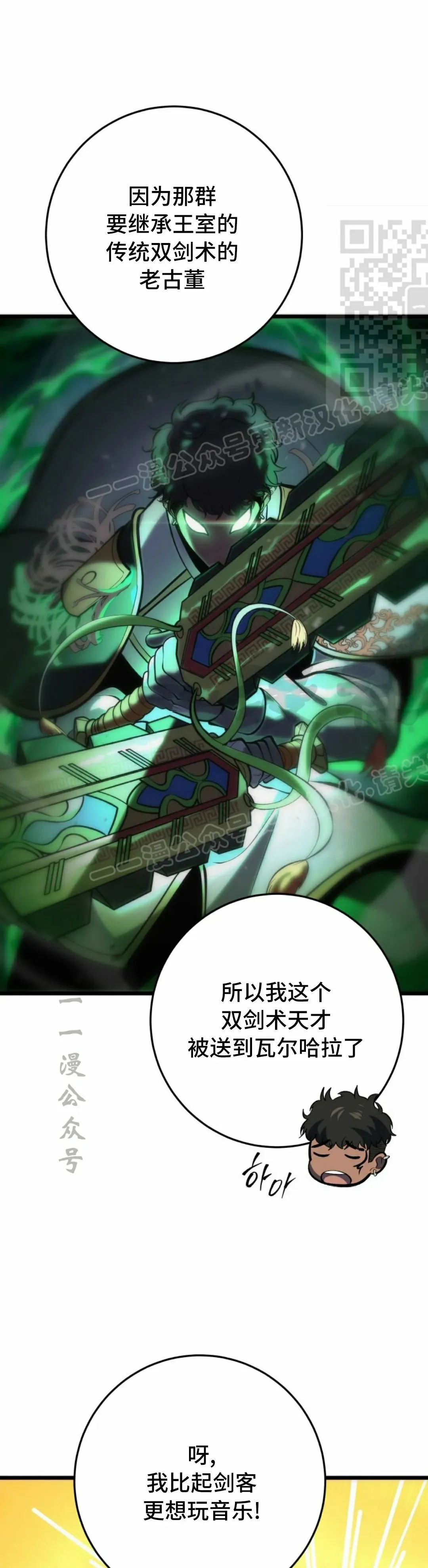 第40集 第21页