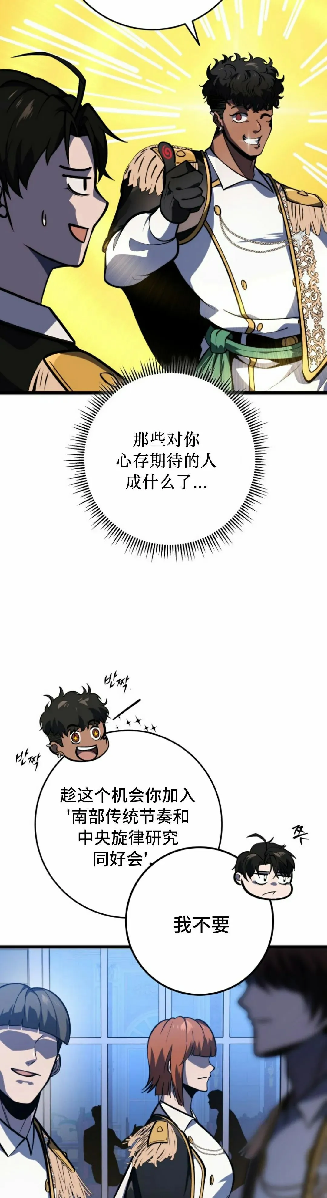 第40集 第22页