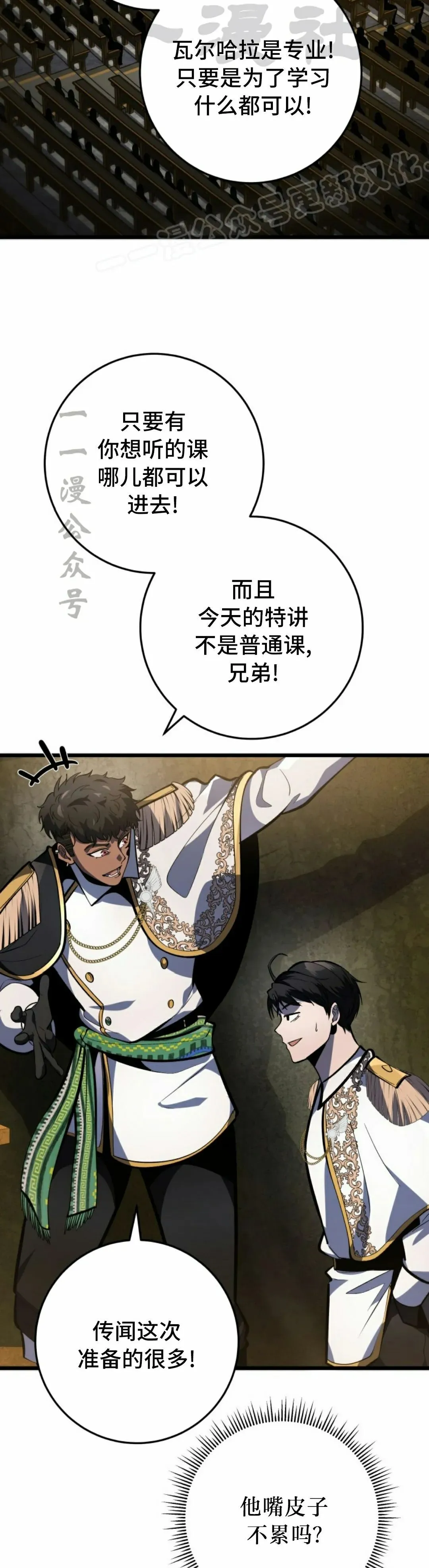 第40集 第24页