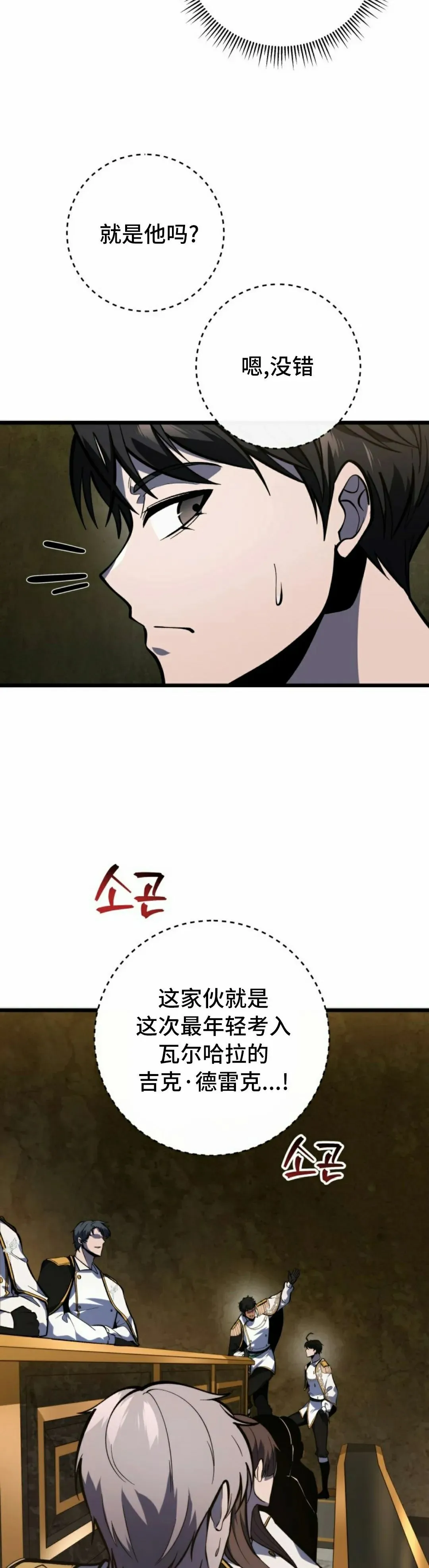 第40集 第25页