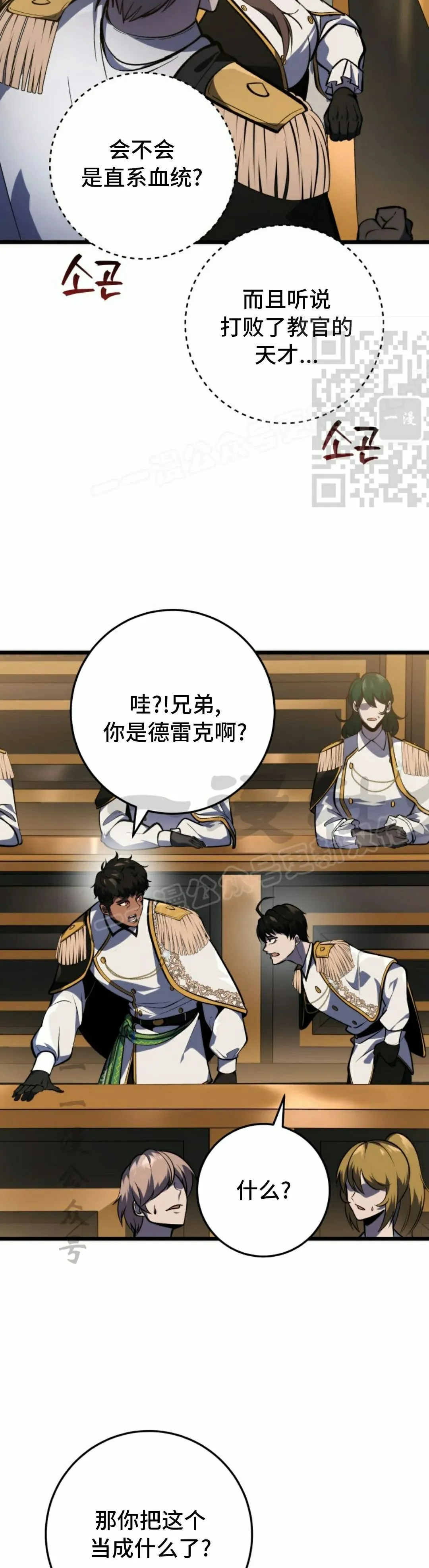 第40集 第26页