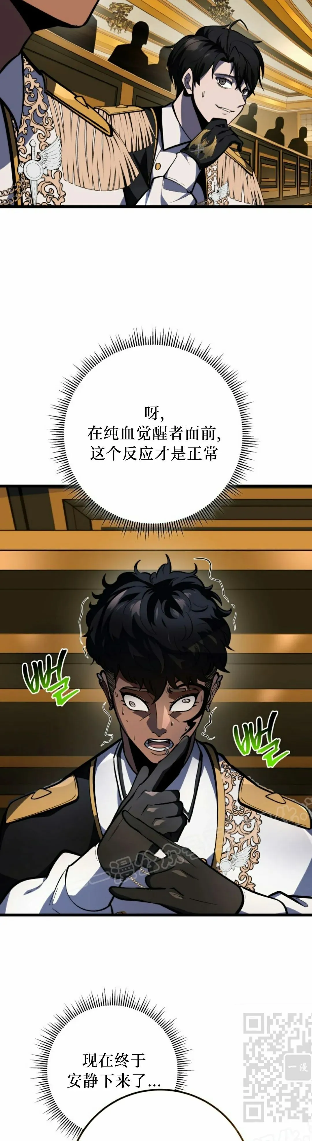 第40集 第29页