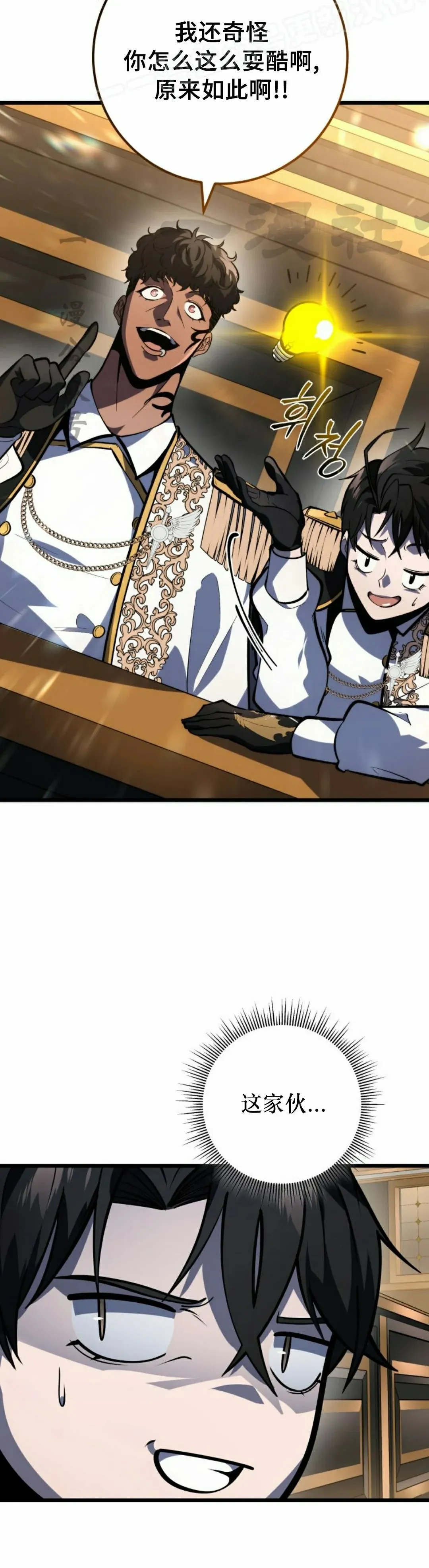第40集 第30页
