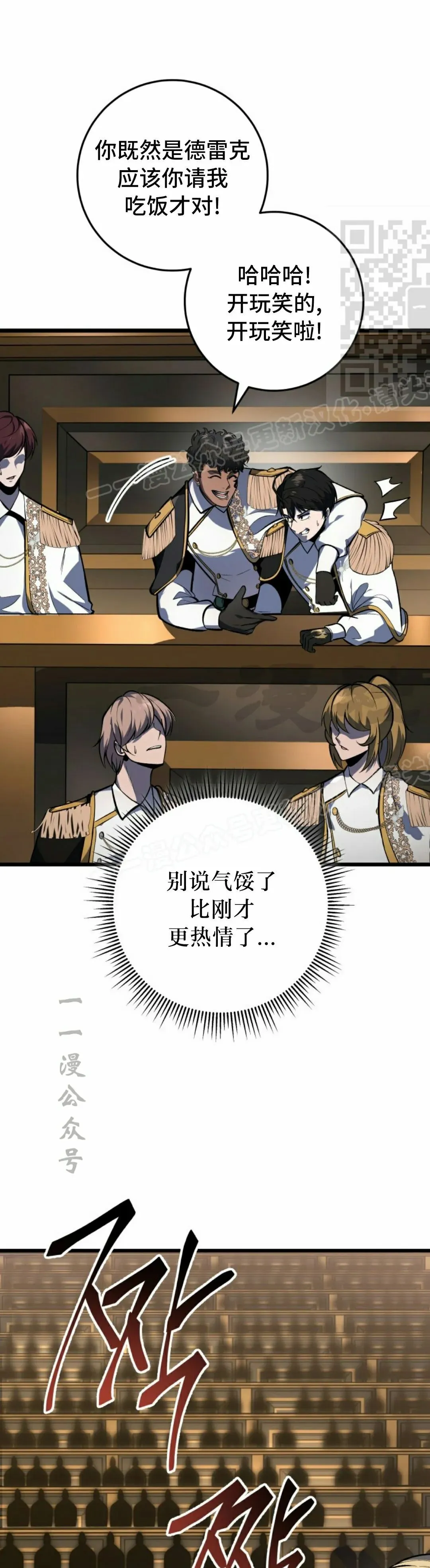 第40集 第31页
