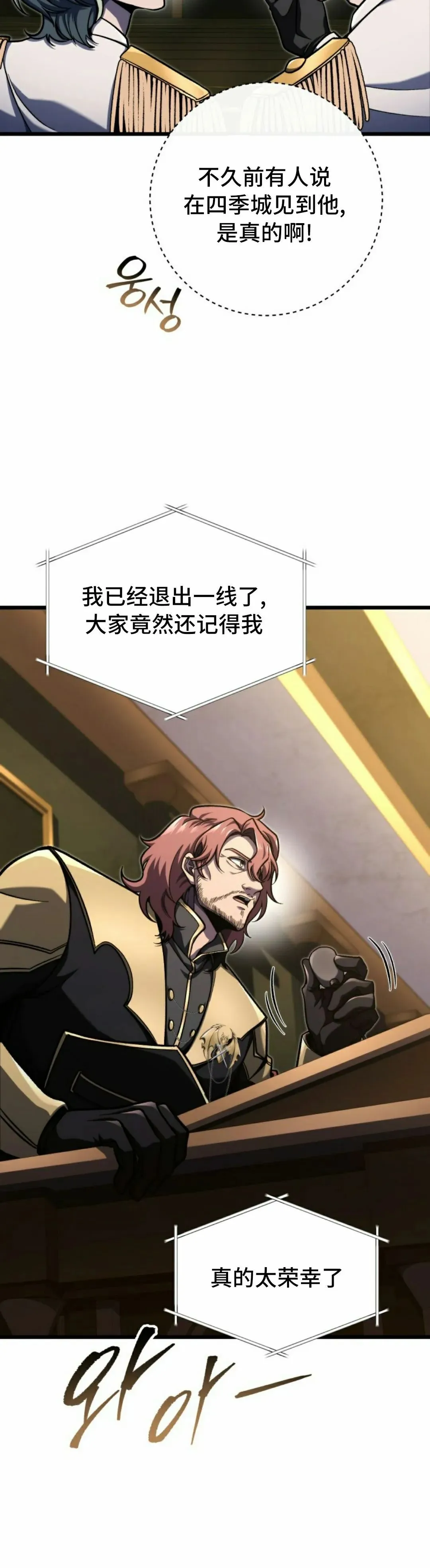 第40集 第38页