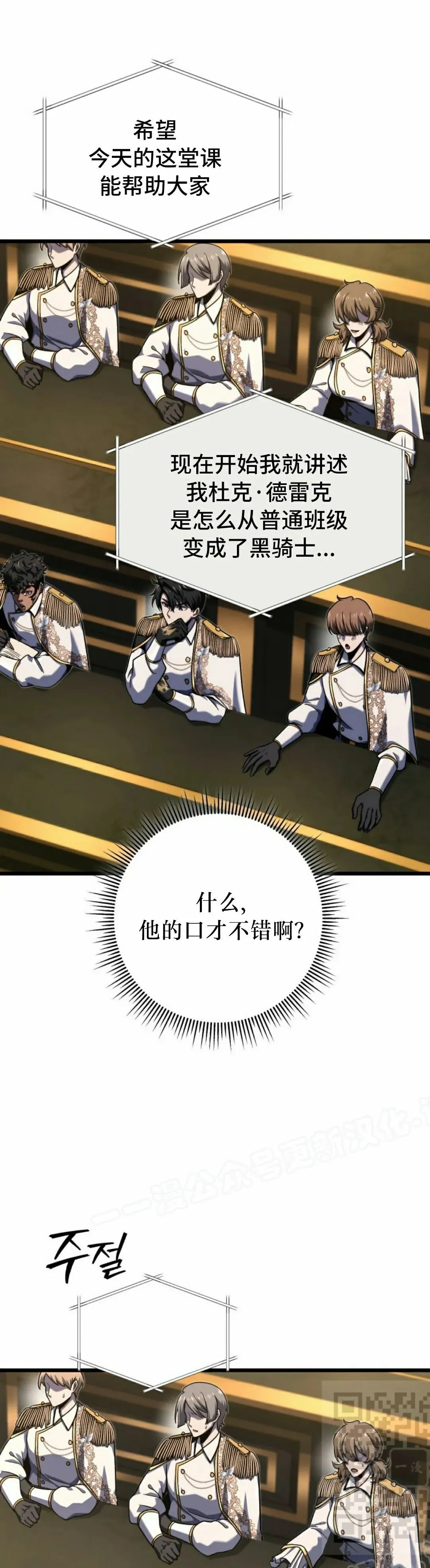 第40集 第39页